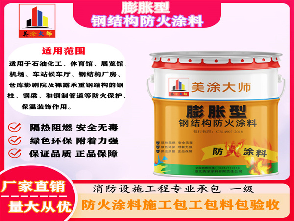 察雅膨胀型钢结构防火涂料